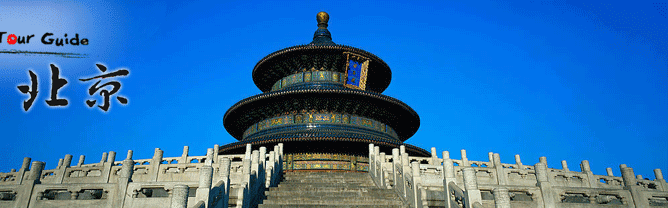 Beijing Tour, Beijing Travel