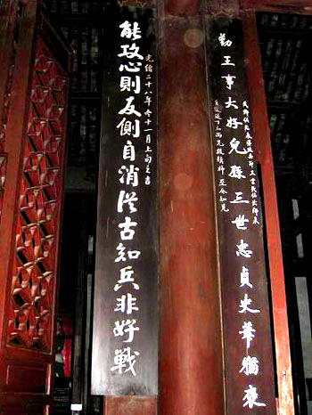 Wuhou Memorial Temple