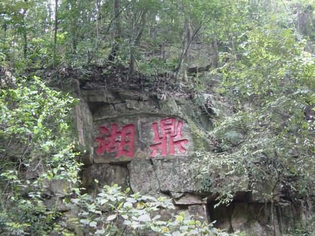 Dinghu Mountain