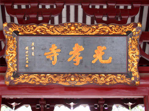 guangxiao temple
