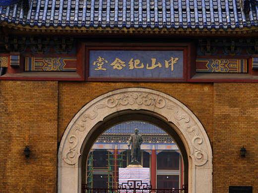 Sun Yat-sen Memorial Hal