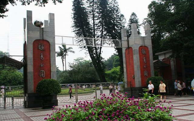 yuexiu park