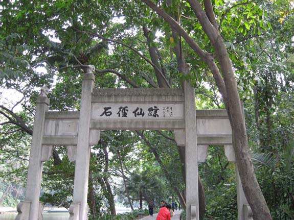 yuexiu park
