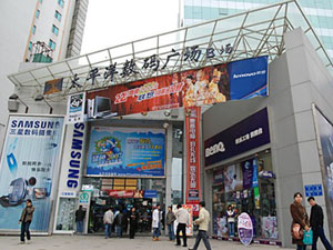 Guangzhou Pacific Digital Square