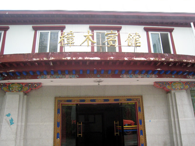 Zhangmu Hotel