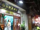 Restaurant in Muslim Quarter