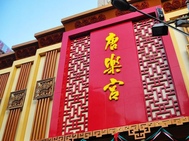 Xian Tang Dynasty PalaceTheatre