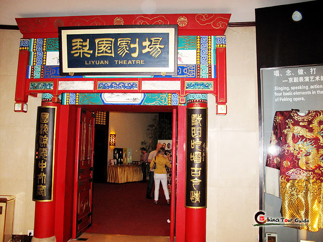 beijing peking opera theatre beijing peking opera theatre