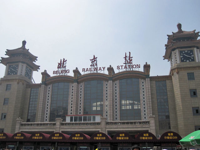 Beijing West Railway Station