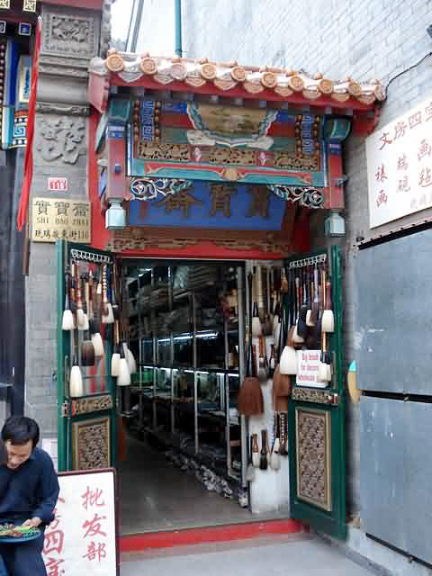 Liulichang Culture Street (Glass Street)