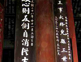 Wuhou Memorial Temple Photos