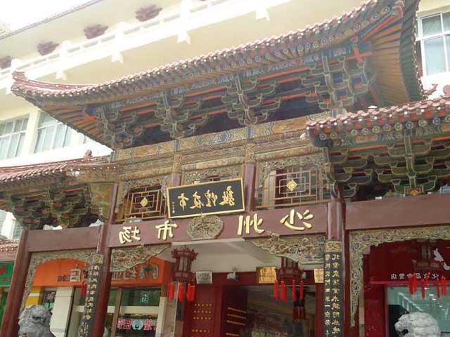 Silk Road Shopping Area