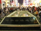 Beijing Road Pedestrian Street