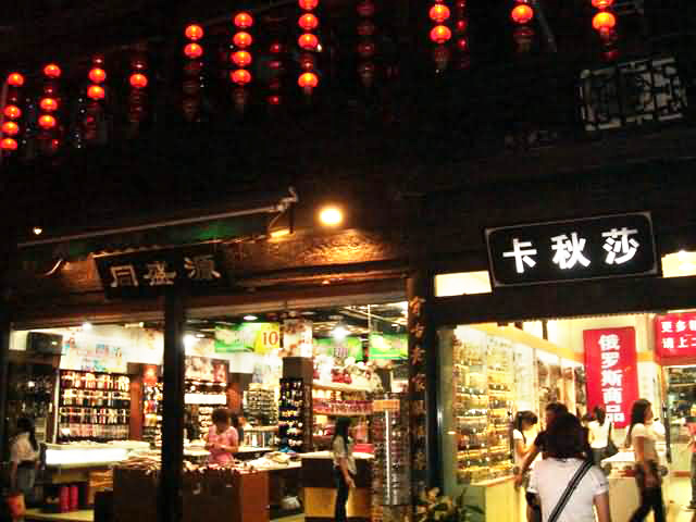 Wushan Road