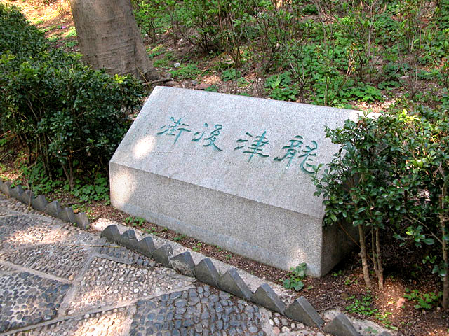 Yao Mountain