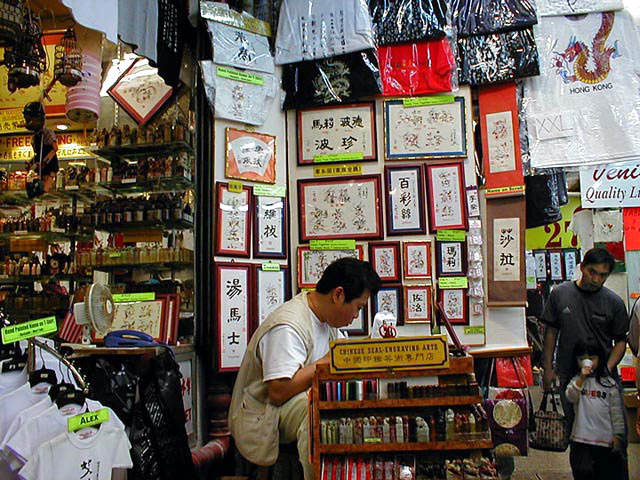 Stanley Market Hong Kong