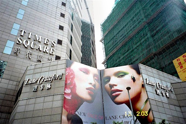 Time Square Causeway Bay Hong Kong