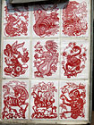  Pingyao Papercuts