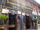 Pingyao featured hotel