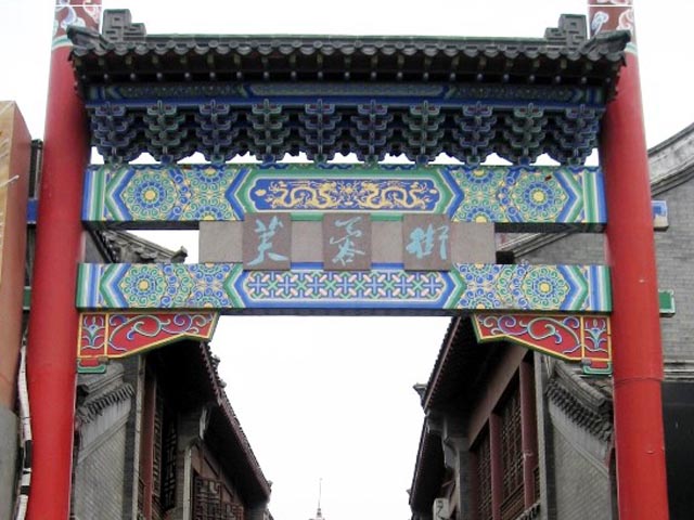 Furong Ancient Street