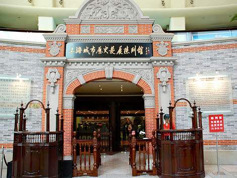 Shanghai Municipal History Museum