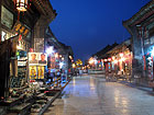 Pingyao Ming Qing Street