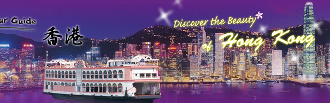 Hong Kong Tour