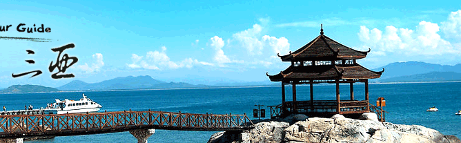 Sanya Tour, Sanya Travel